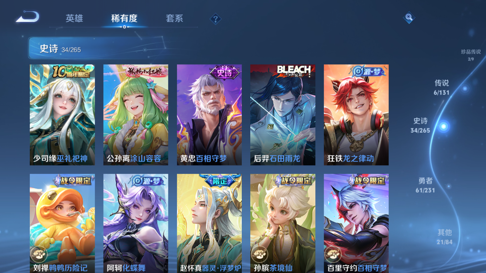 WZCMW425899王者荣耀账号详情图7 WZCMW425899王者荣耀账号详情图7