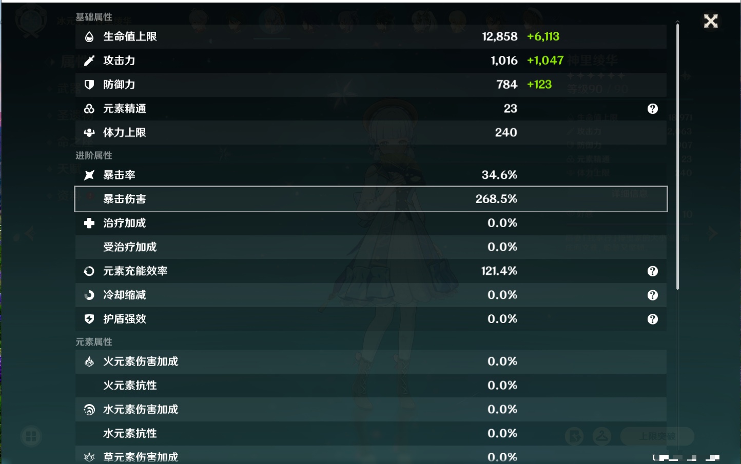 YSMK40217原神账号详情图40