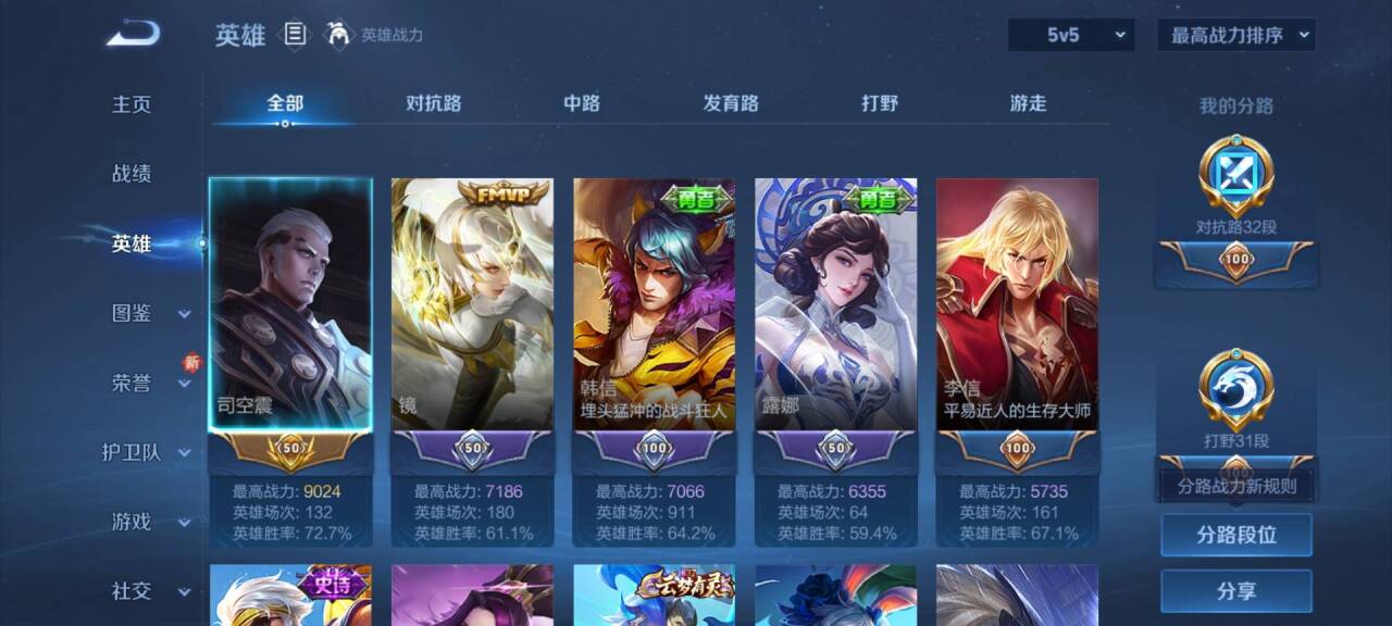 WZCMW416443王者荣耀账号详情图5 WZCMW416443王者荣耀账号详情图5