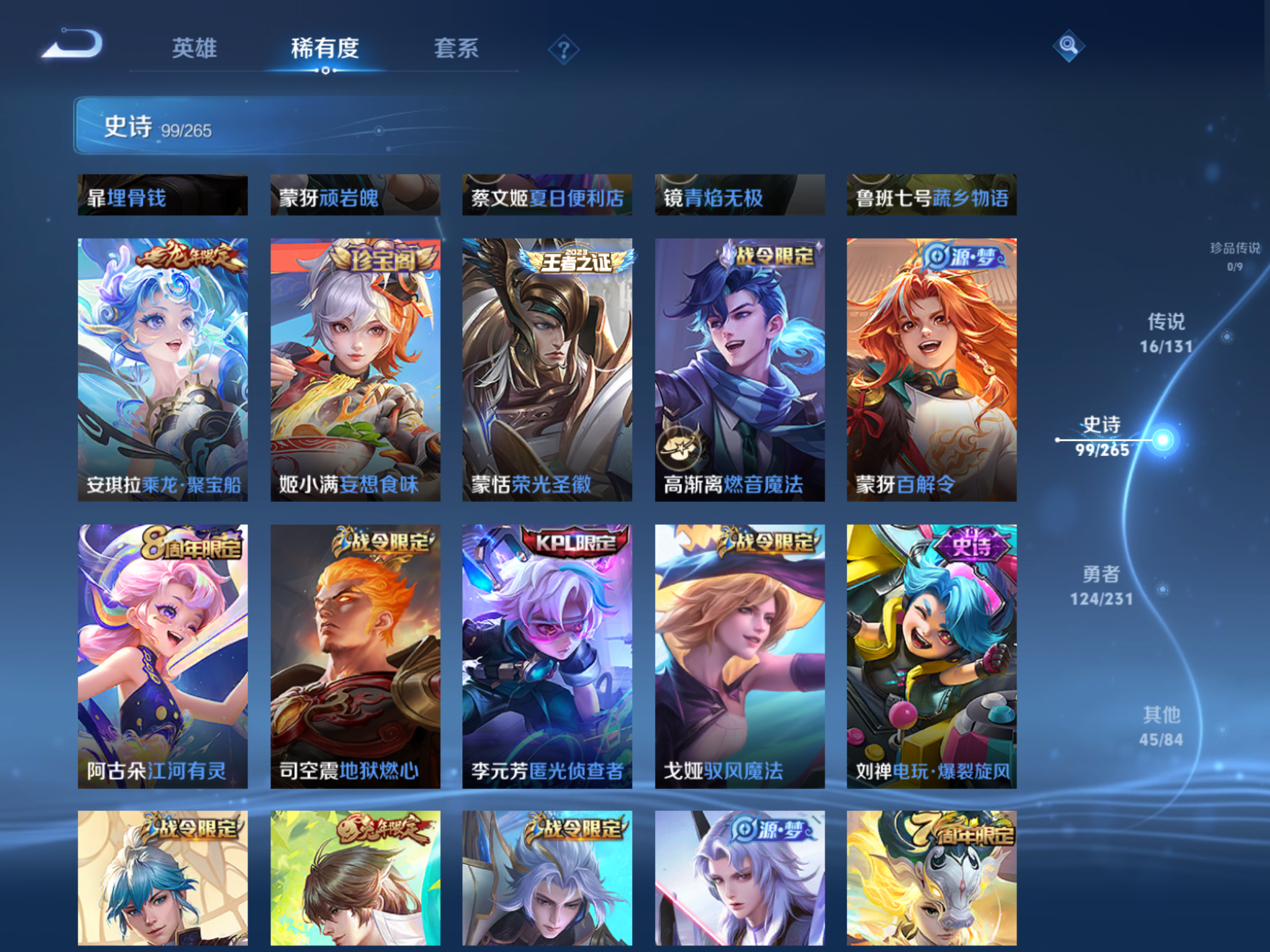 WZCMW428232王者荣耀账号详情图12