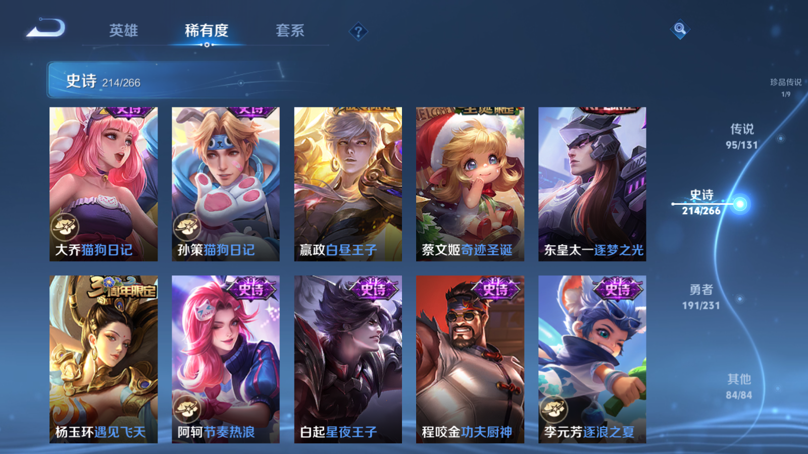 WZCMW428237王者荣耀账号详情图39