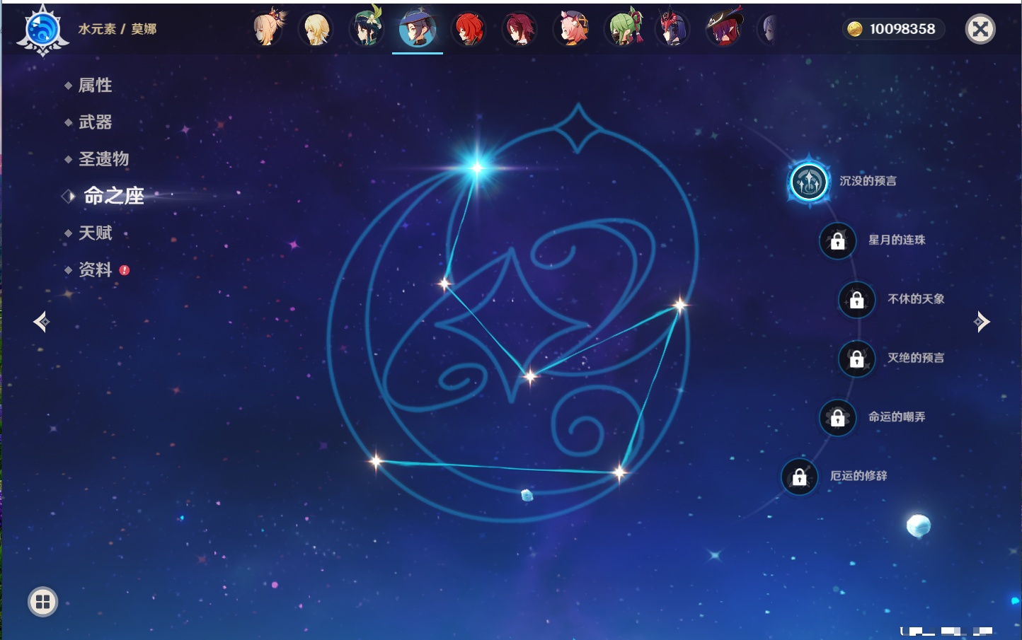 YSMK40212原神账号详情图67