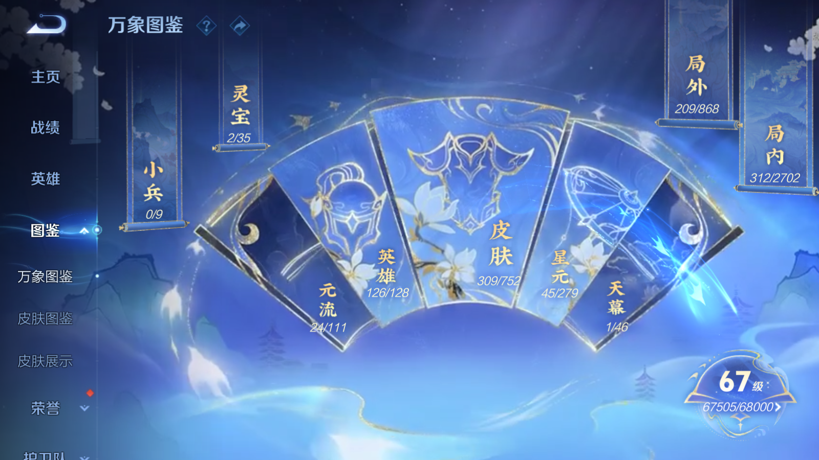 WZCMW428235王者荣耀账号详情图26