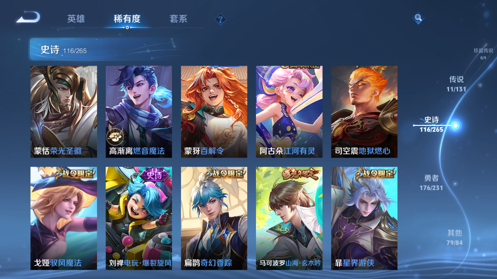 WZCMW425889王者荣耀账号详情图11 WZCMW425889王者荣耀账号详情图11