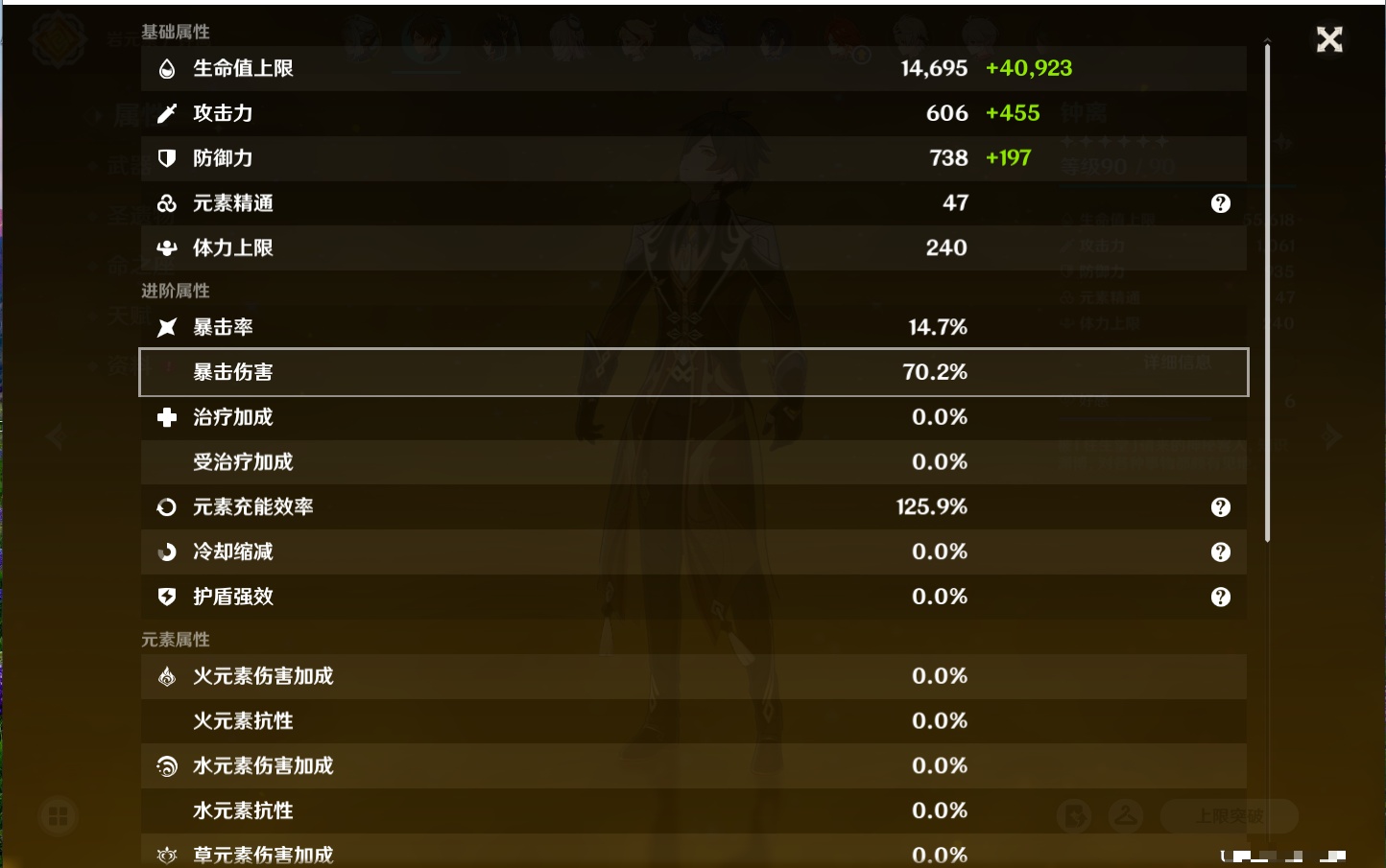 YSMK40217原神账号详情图37