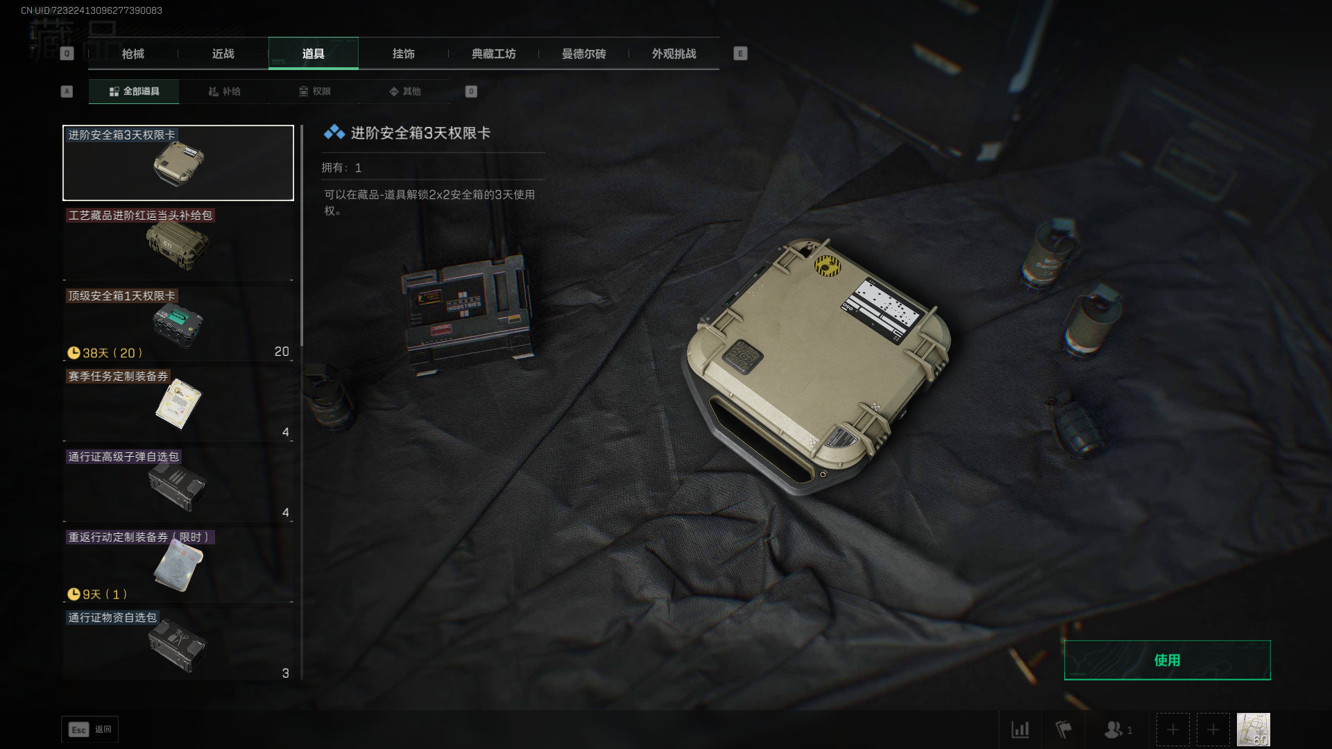 SJZQM42270三角洲行动账号详情图18 SJZQM42270三角洲行动账号详情图18