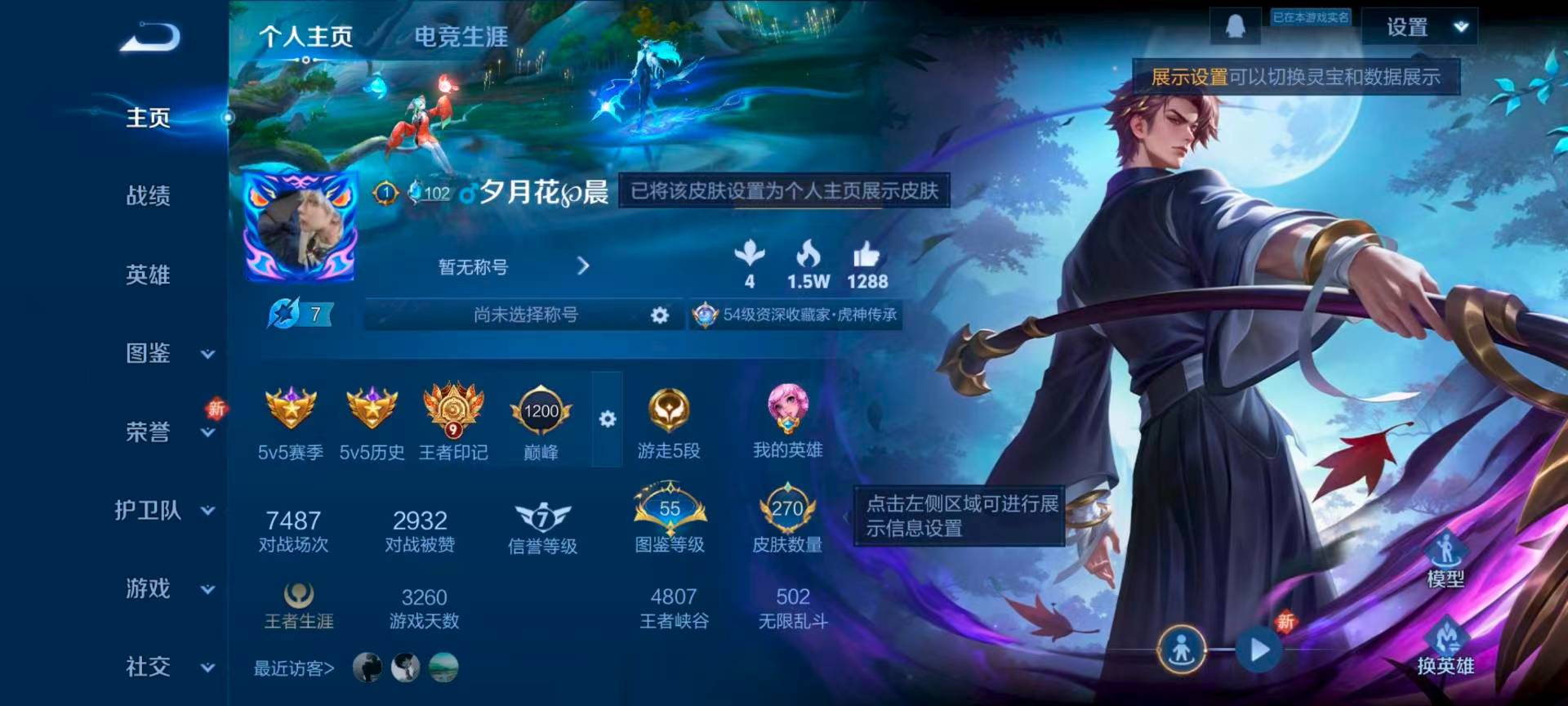 WZCMW416419王者荣耀账号详情图2