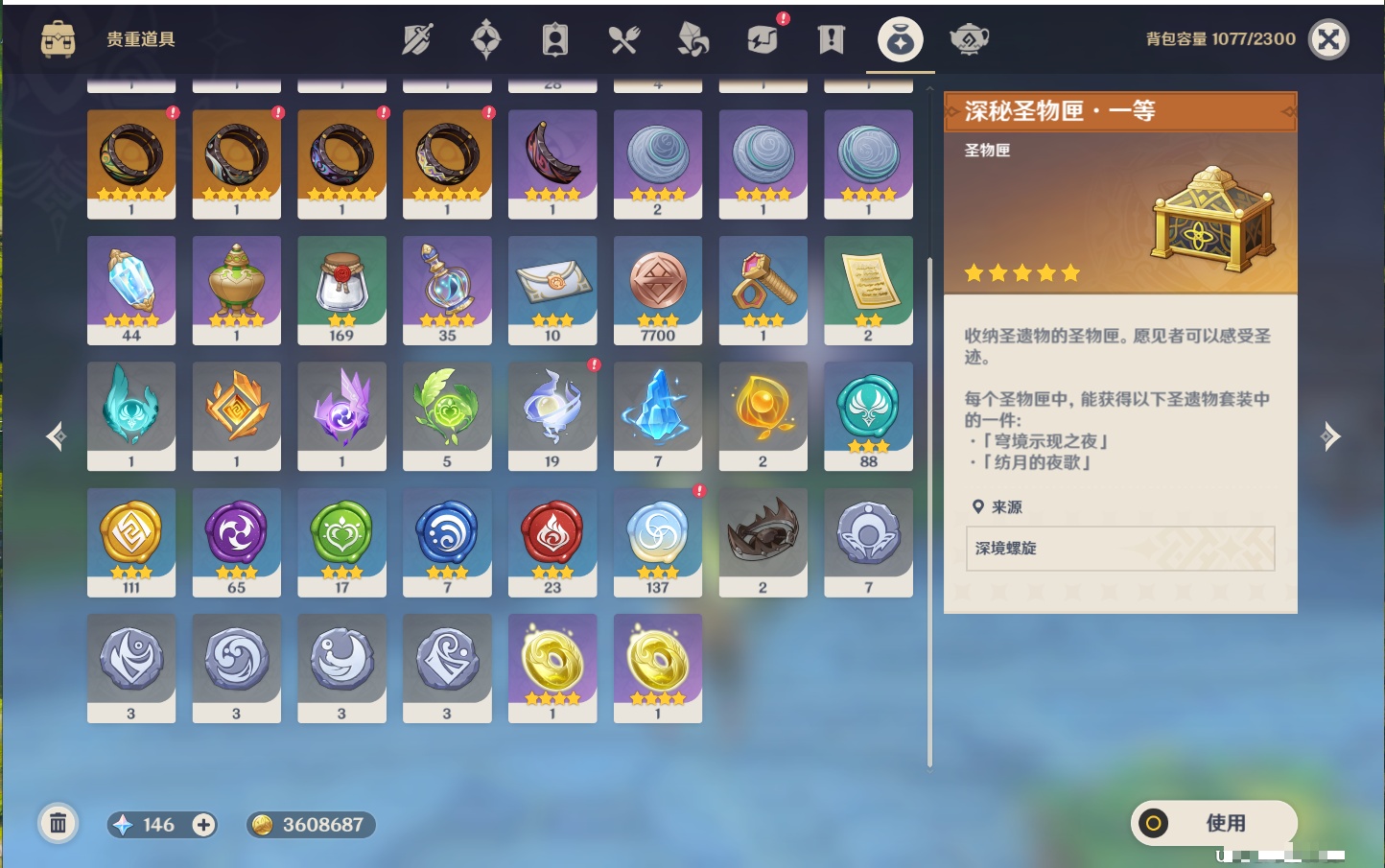 YSMK40213原神账号详情图74