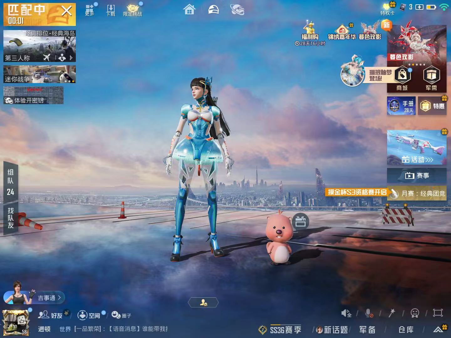 HPSJ45319和平精英账号详情图3