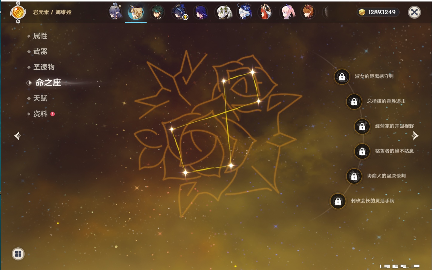 YSMK40137原神账号详情图24