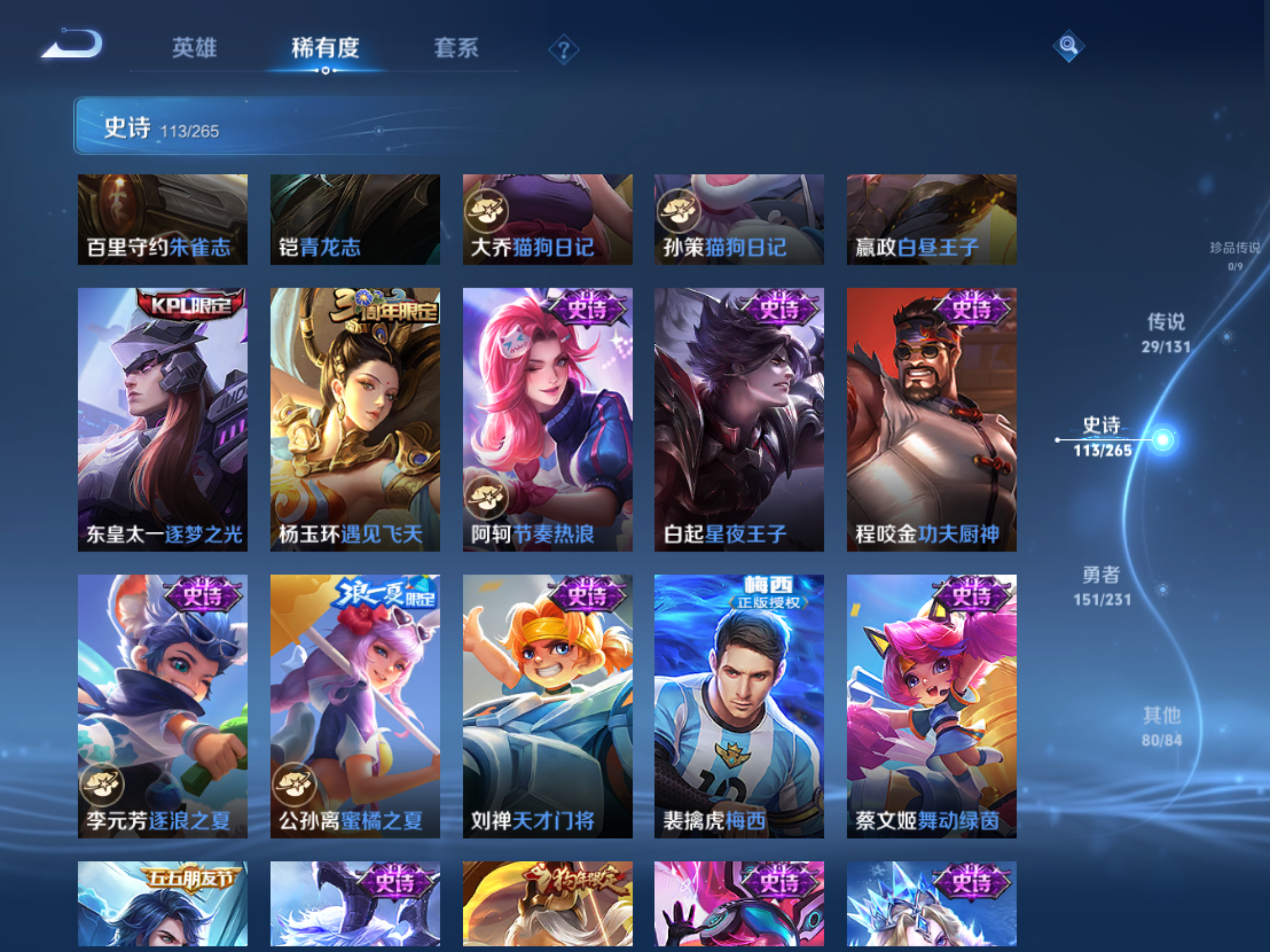 WZCMW428230王者荣耀账号详情图16