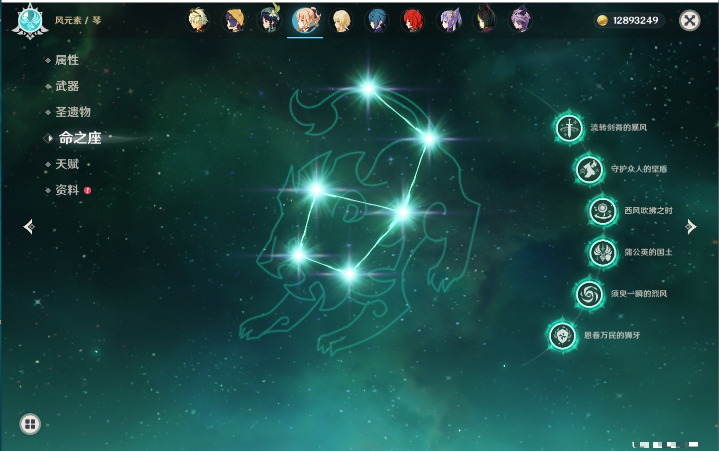 YSMK40137原神账号详情图53