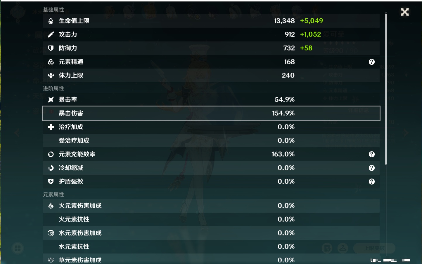 YSMK40213原神账号详情图29