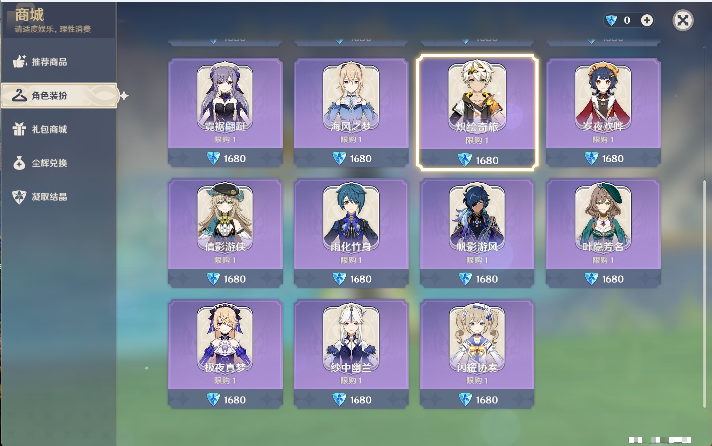 YSMK40215原神账号详情图4