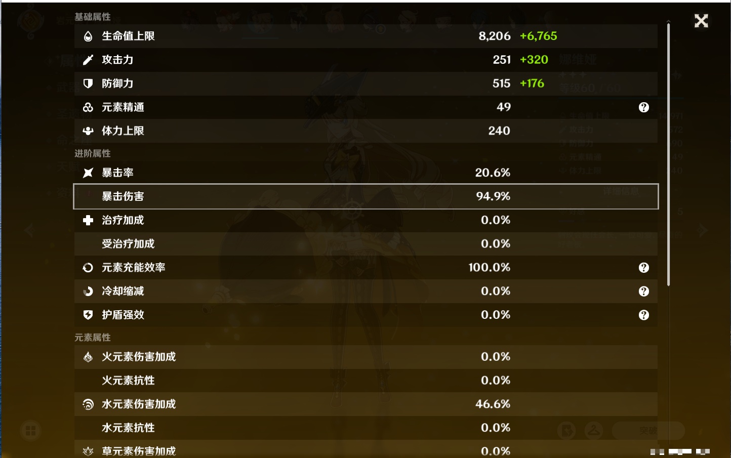 YSMK40211原神账号详情图70