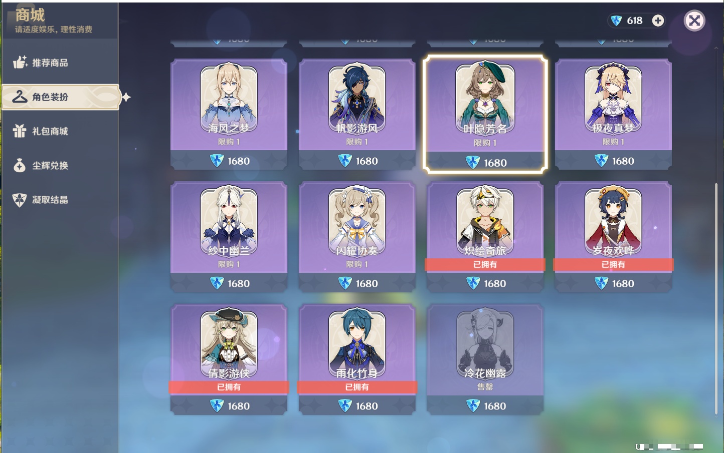 YSMK40213原神账号详情图64