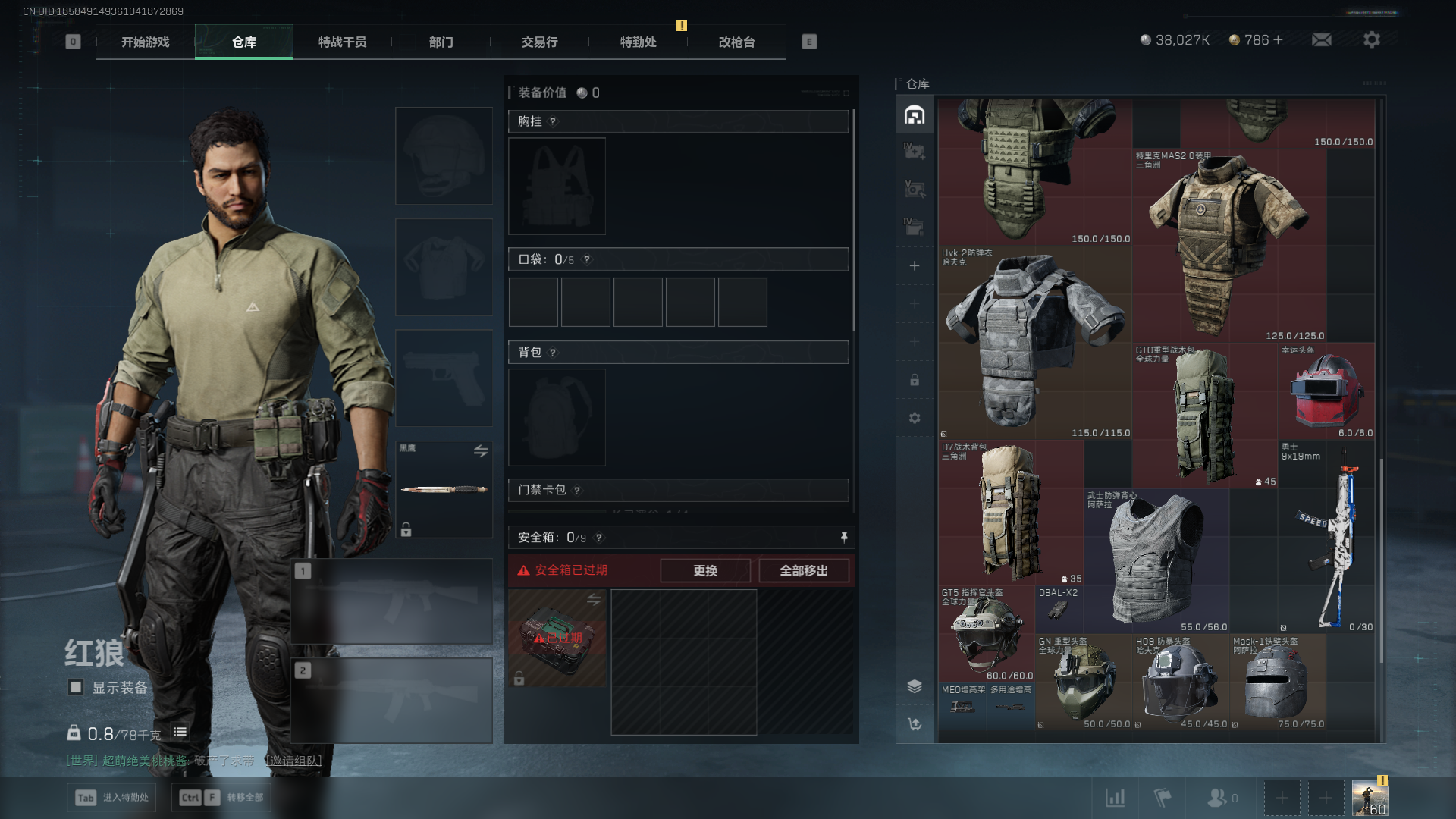 SJZQM42297三角洲行动账号详情图8