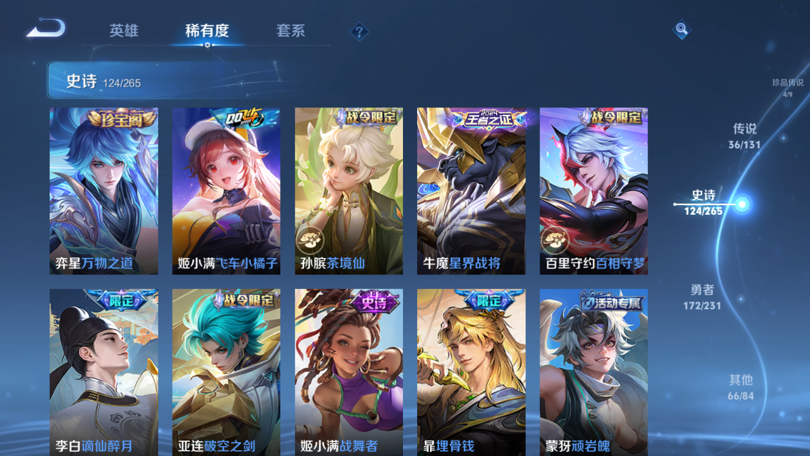 WZCMW425876王者荣耀账号详情图14