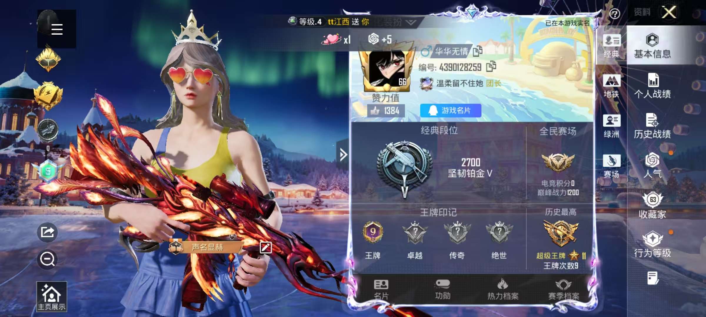 HPSJ410420和平精英账号详情图2