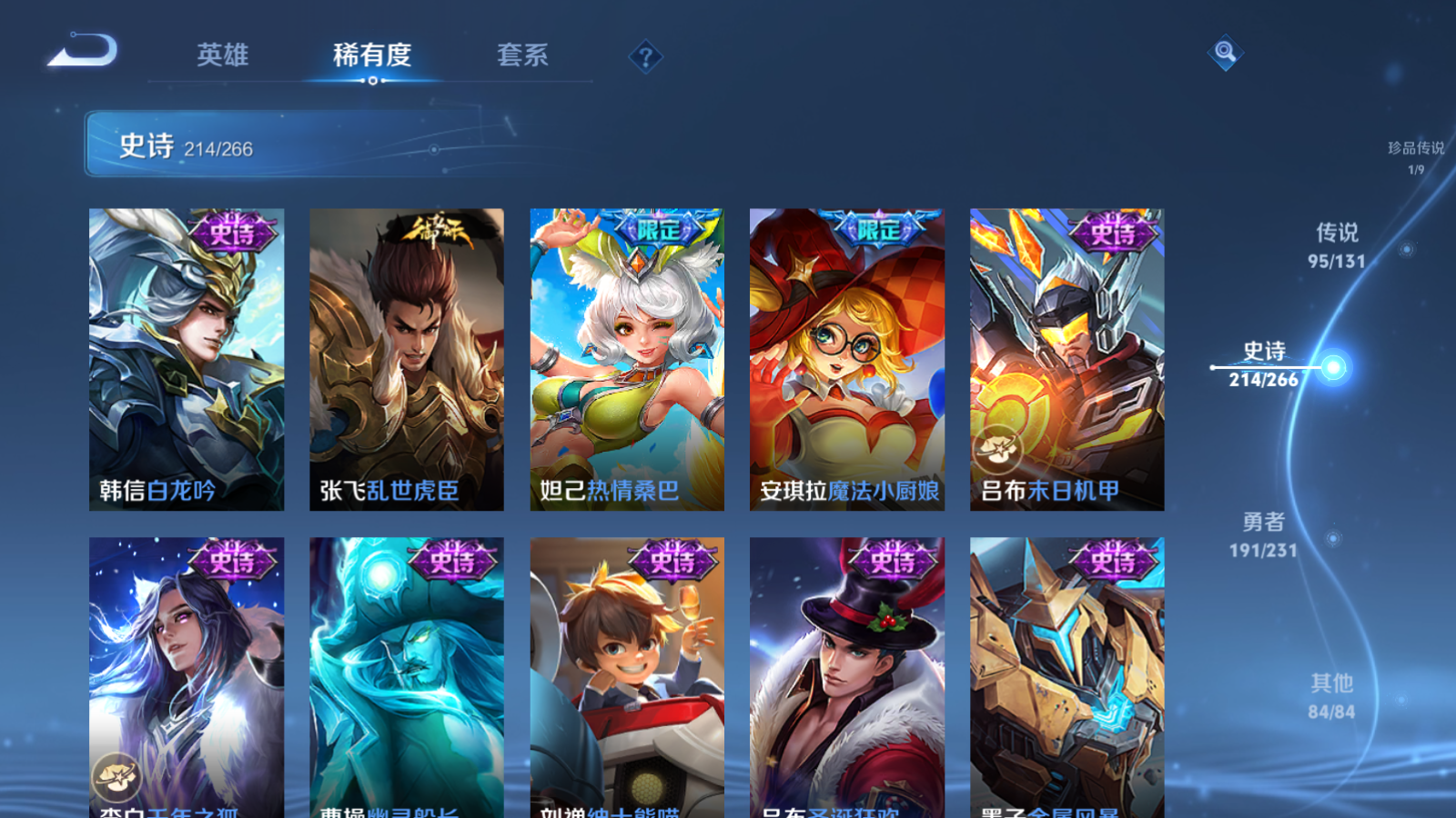 WZCMW428237王者荣耀账号详情图43