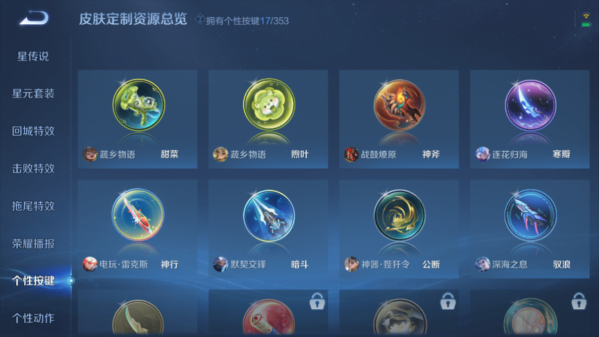 WZZM421972王者荣耀账号详情图19