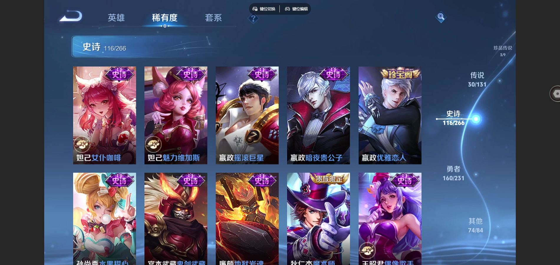 WZCMW425874王者荣耀账号详情图22 WZCMW425874王者荣耀账号详情图22