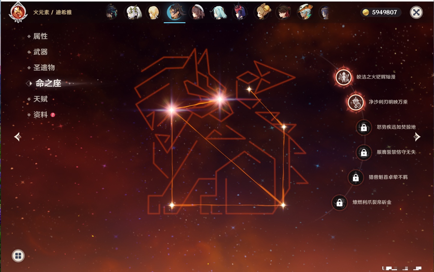 YSMK40217原神账号详情图55