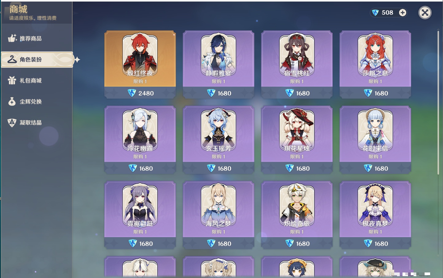 YSMK40137原神账号详情图61