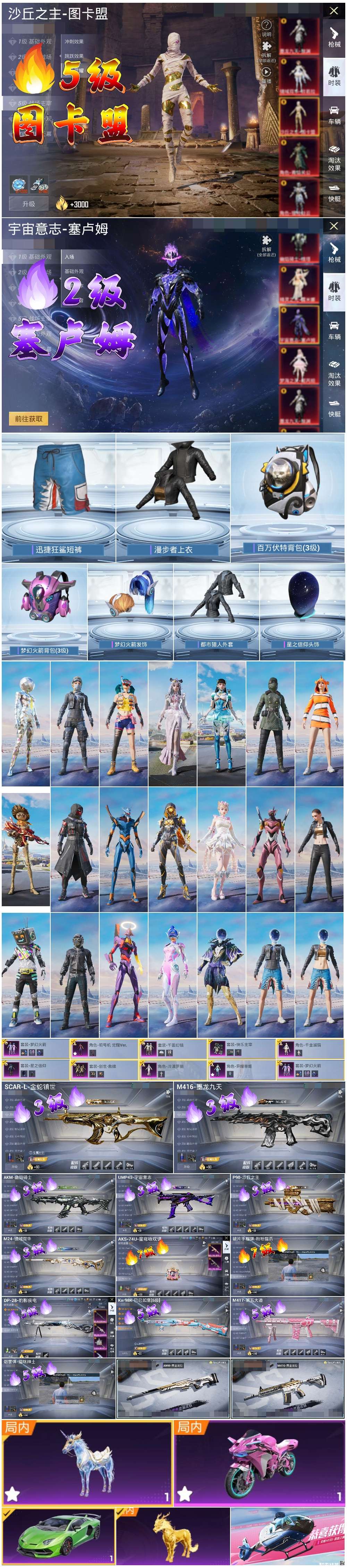 HPCMW410518和平精英账号详情图4