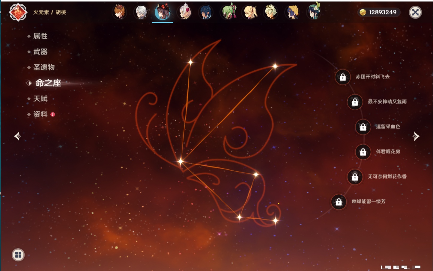 YSMK40137原神账号详情图21