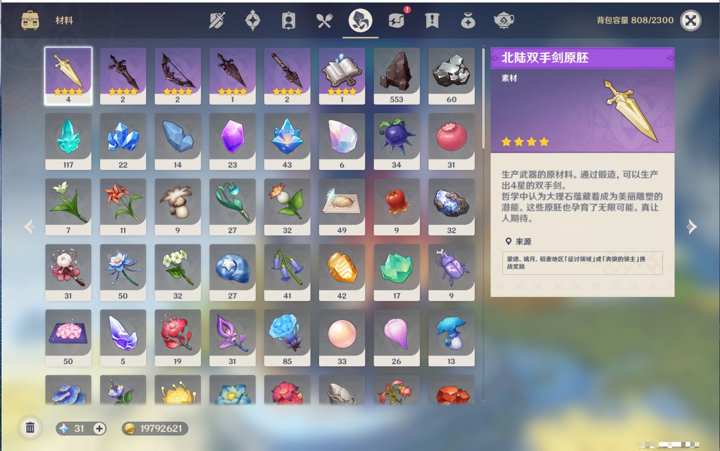 YSMK40211原神账号详情图3