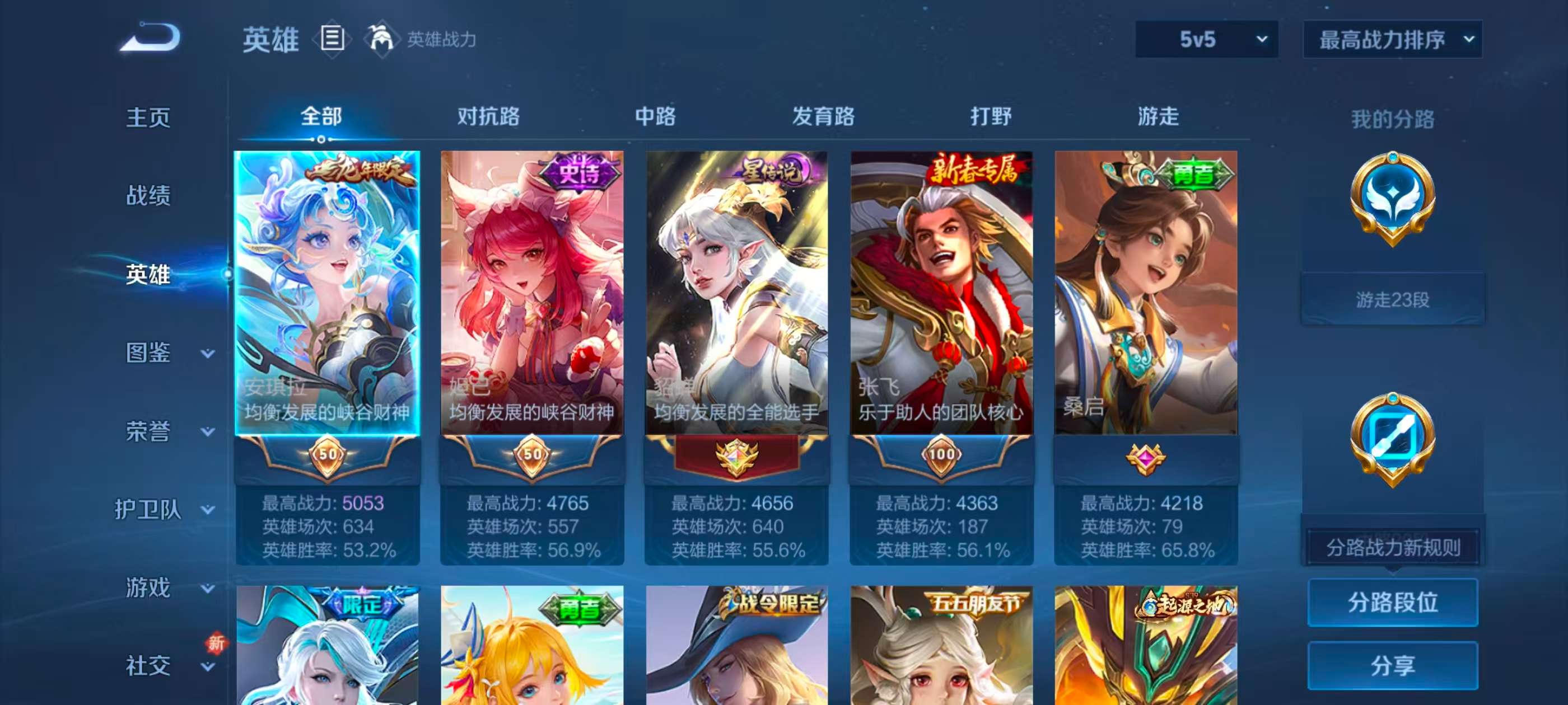 WZCMW416475王者荣耀账号详情图5