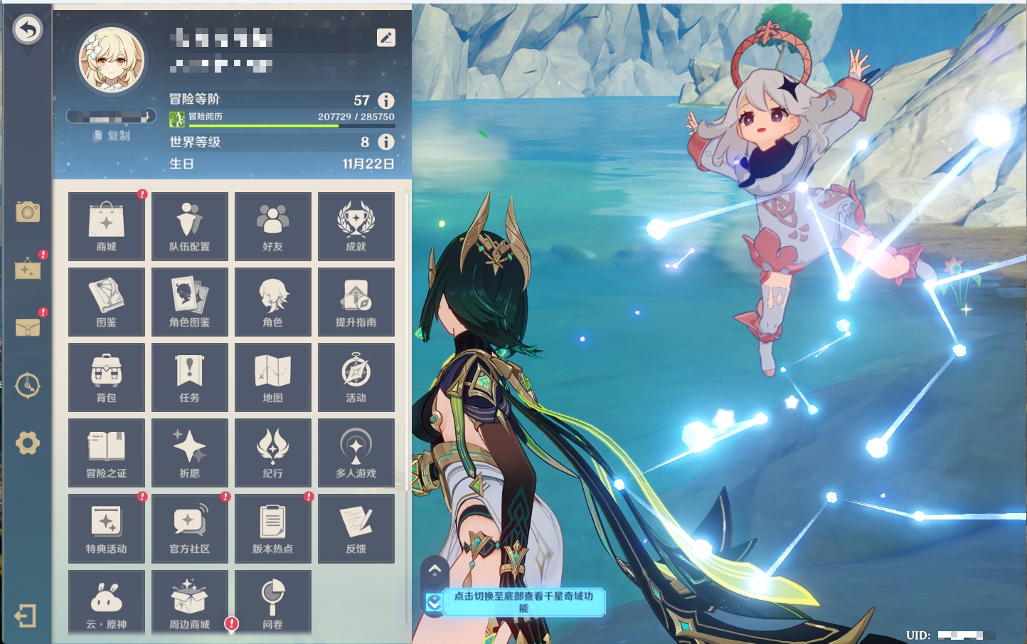 YSMK40215原神账号详情图58