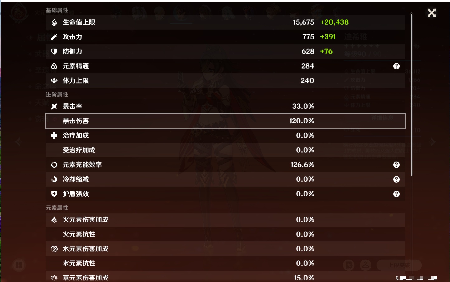 YSMK40217原神账号详情图15