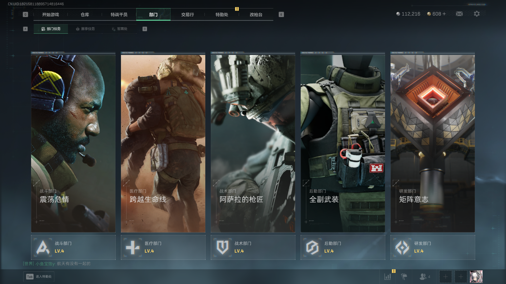 SJZCMW41639三角洲行动账号详情图9