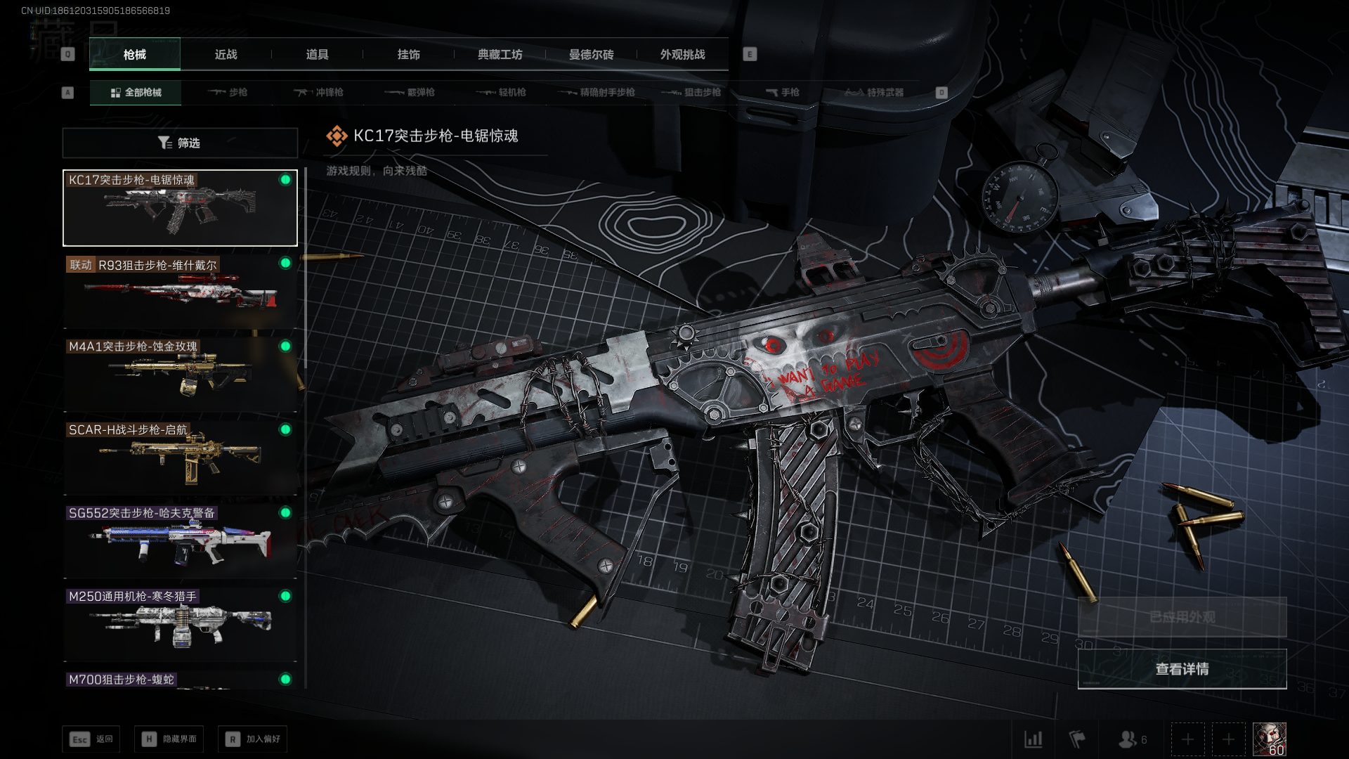 SJZQM42504三角洲行动账号详情图12 SJZQM42504三角洲行动账号详情图12