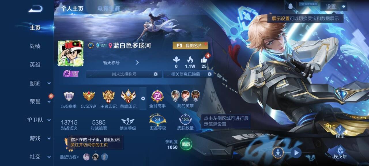 WZCMW416397王者荣耀账号详情图2 WZCMW416397王者荣耀账号详情图2