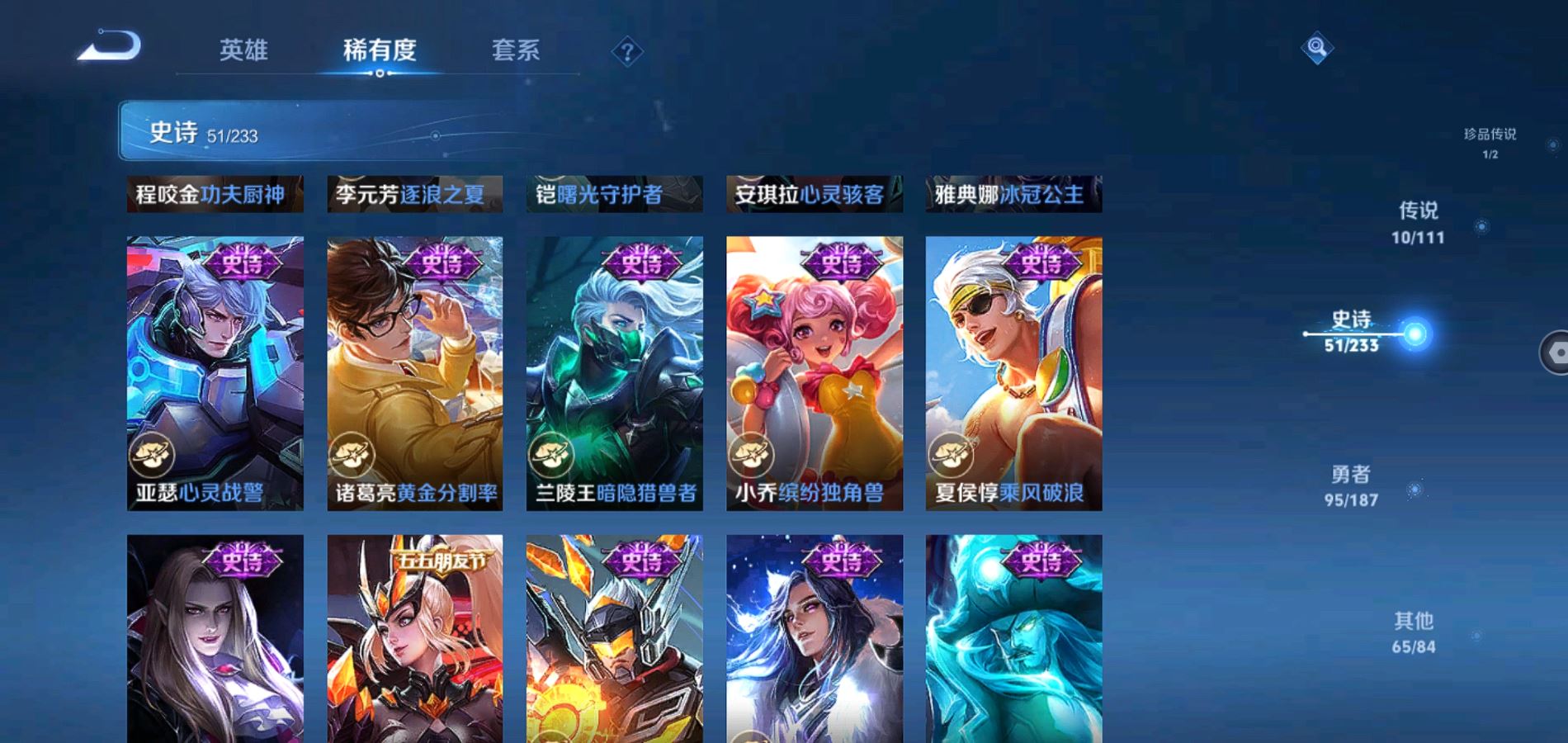 WZCMW425868王者荣耀账号详情图12