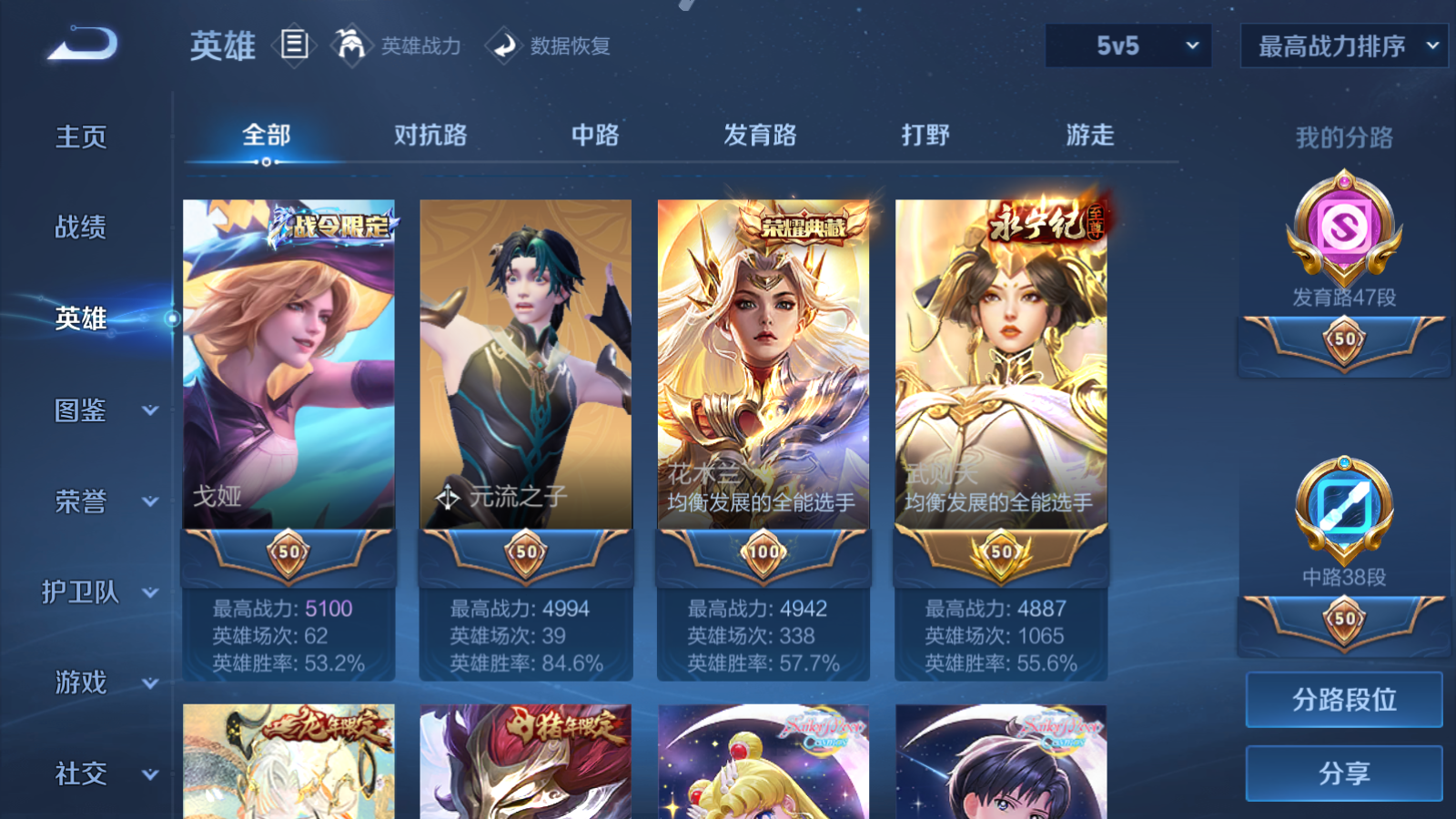 WZCMW428237王者荣耀账号详情图6