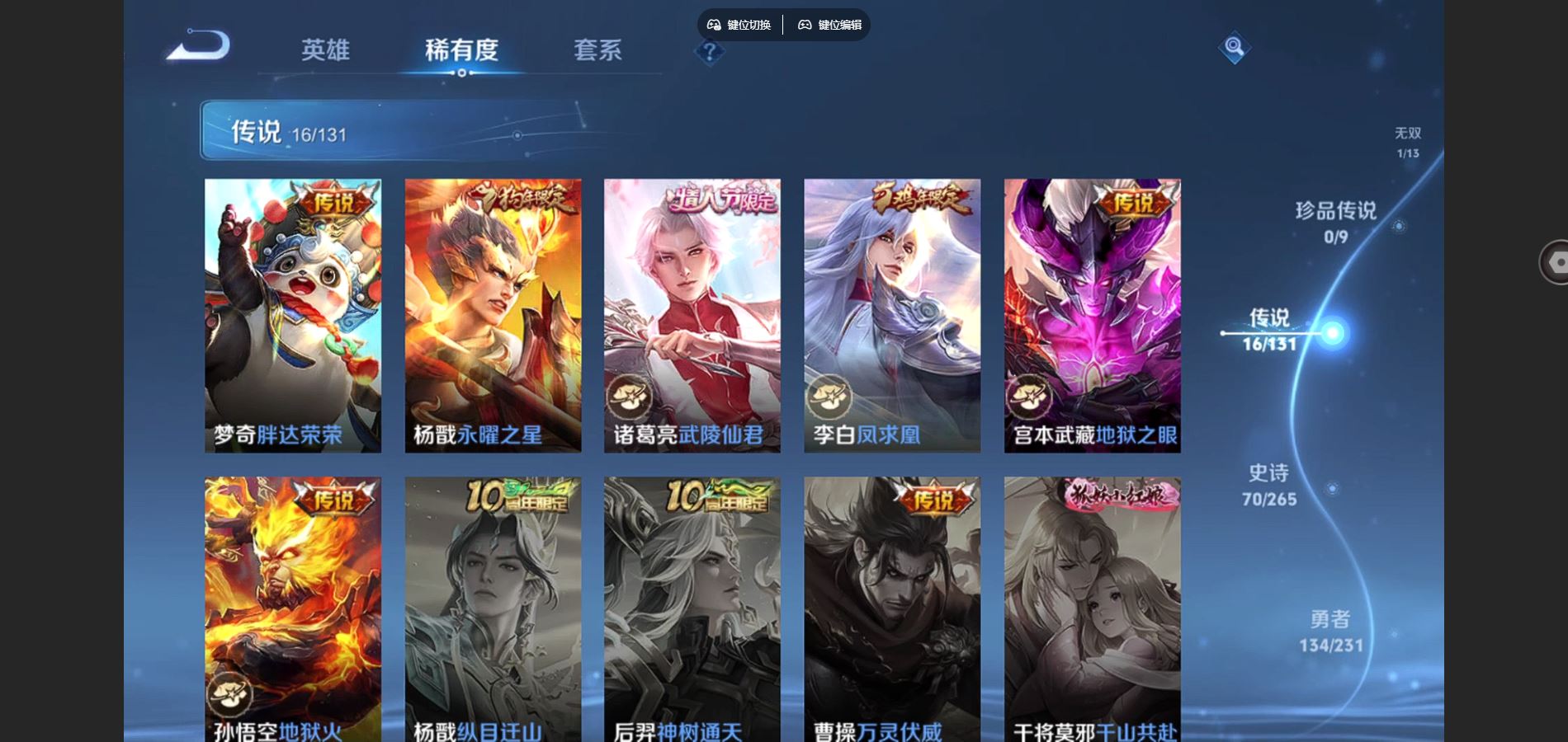 WZCMW428250王者荣耀账号详情图9