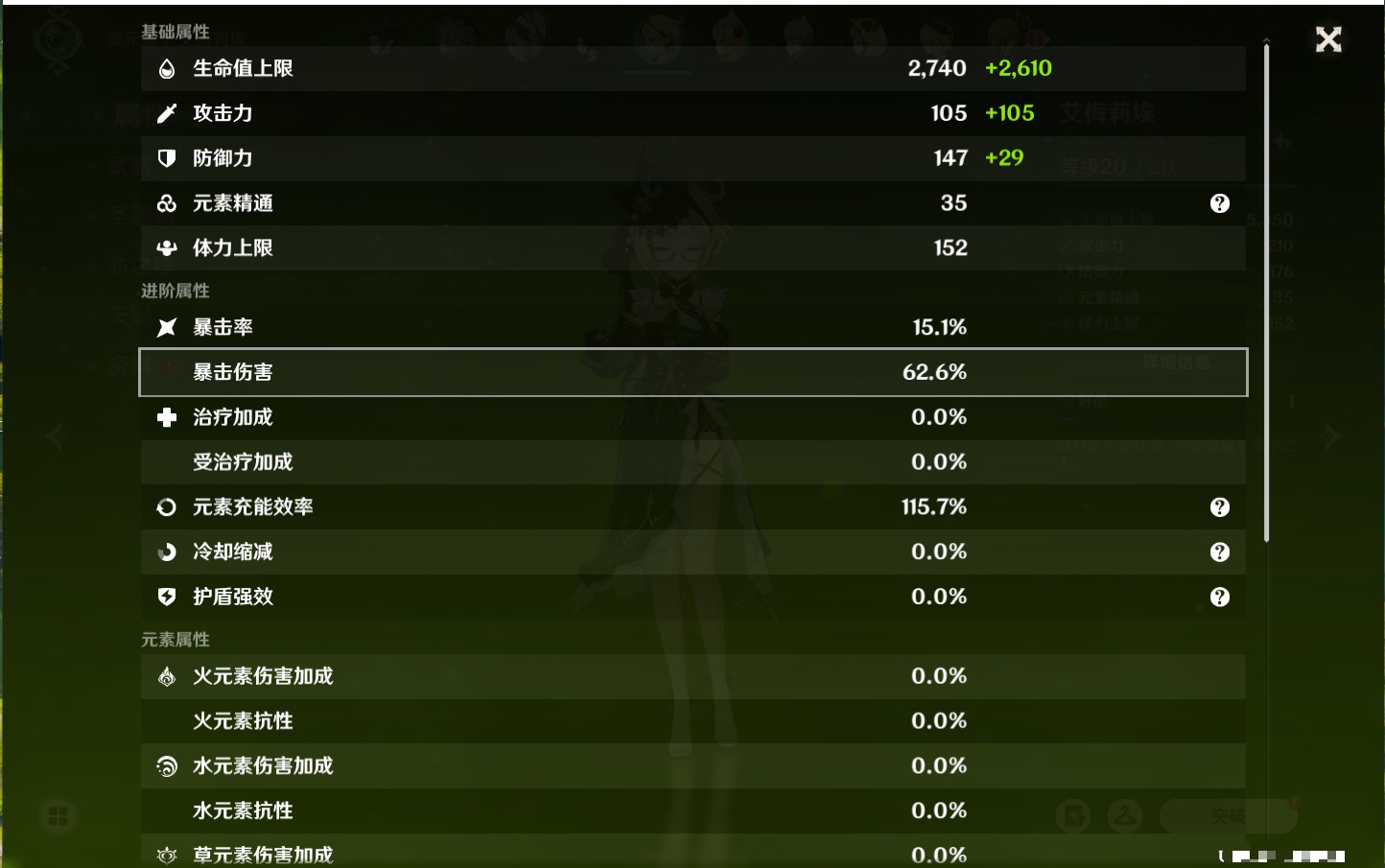 YSMK40208原神账号详情图20 YSMK40208原神账号详情图20