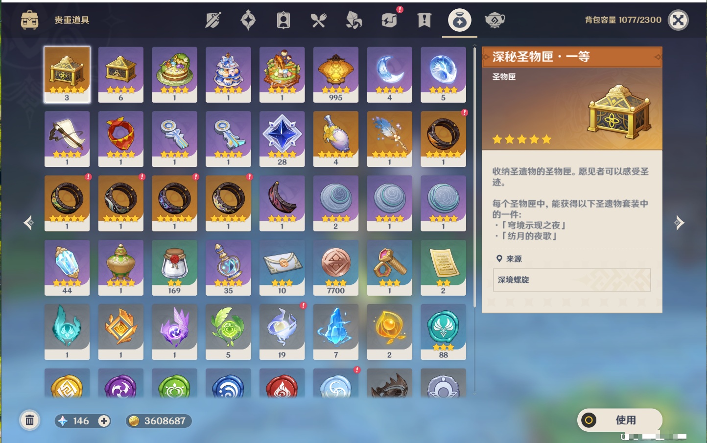 YSMK40213原神账号详情图75