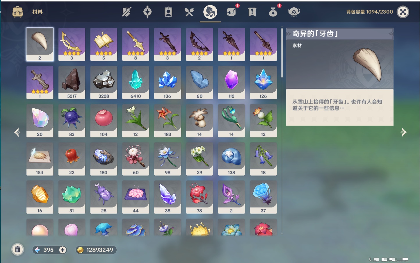 YSMK40137原神账号详情图10