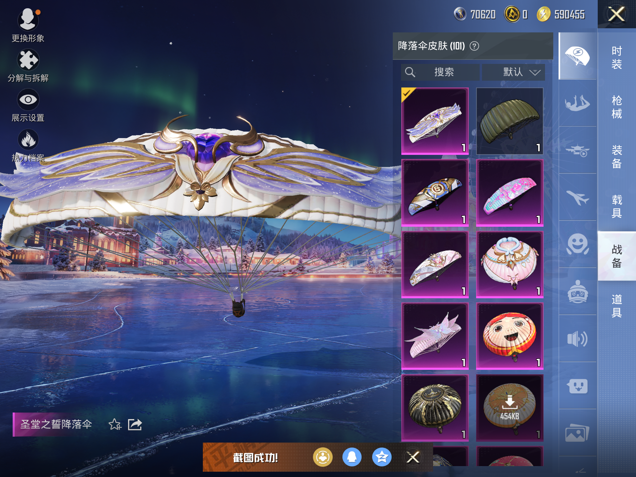 HPCMW416282和平精英账号详情图14