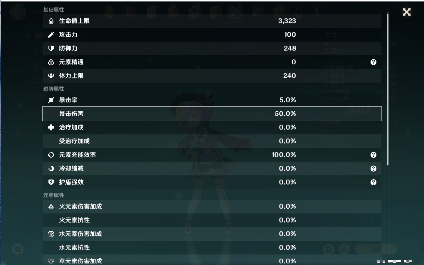 YSMK40211原神账号详情图28