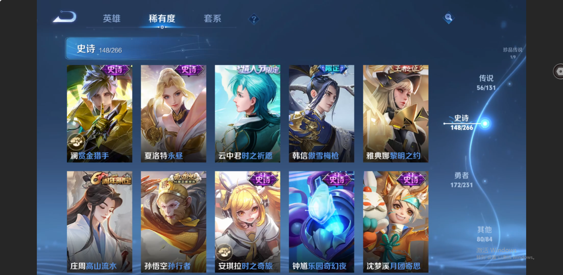 WZZM413085王者荣耀账号详情图20