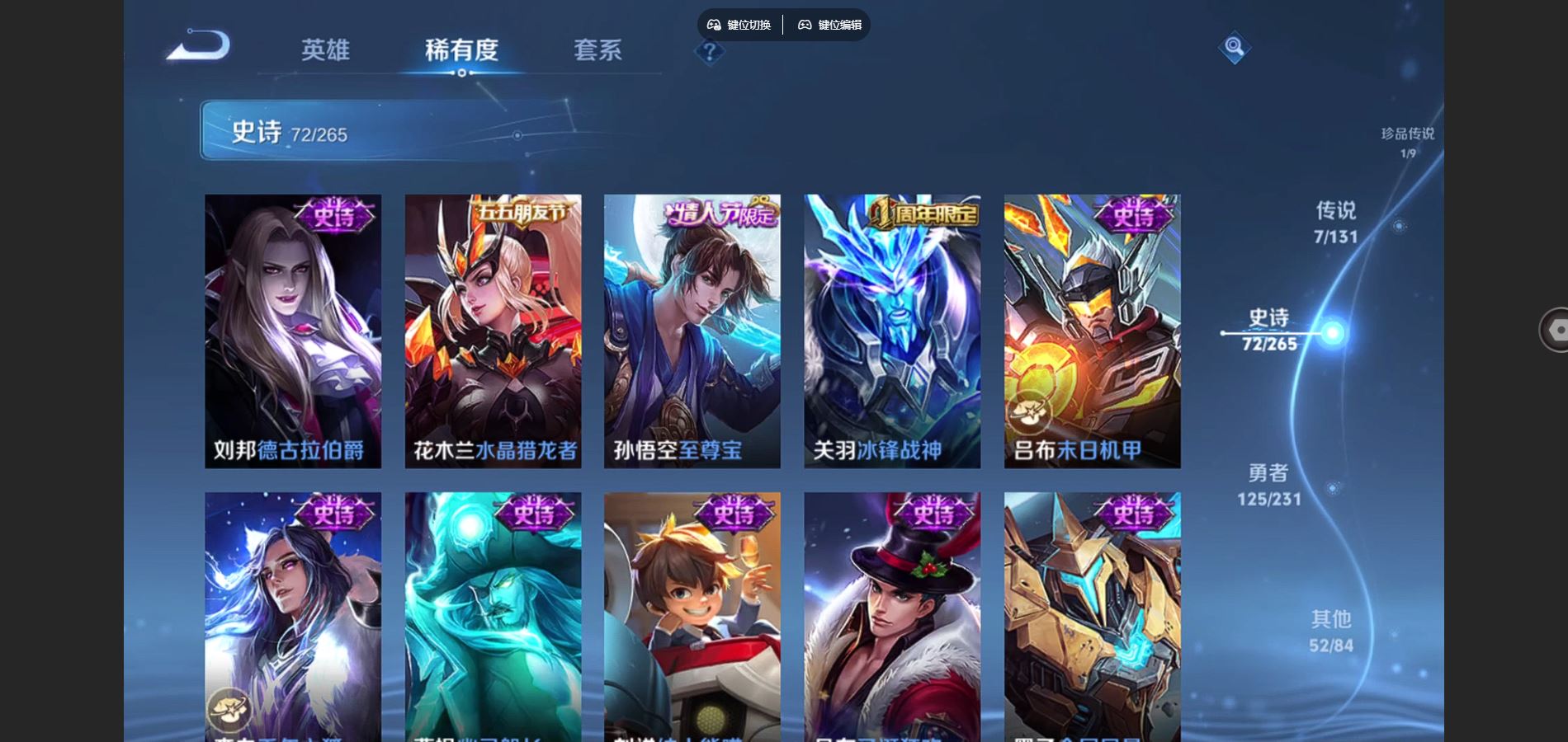 WZCMW425862王者荣耀账号详情图13 WZCMW425862王者荣耀账号详情图13