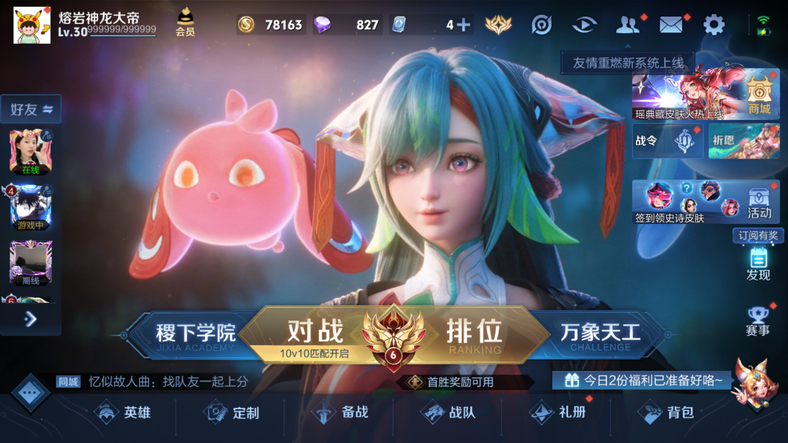 WZCMW425868王者荣耀账号详情图18