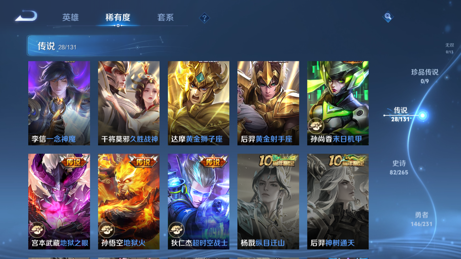 WZCMW425875王者荣耀账号详情图9