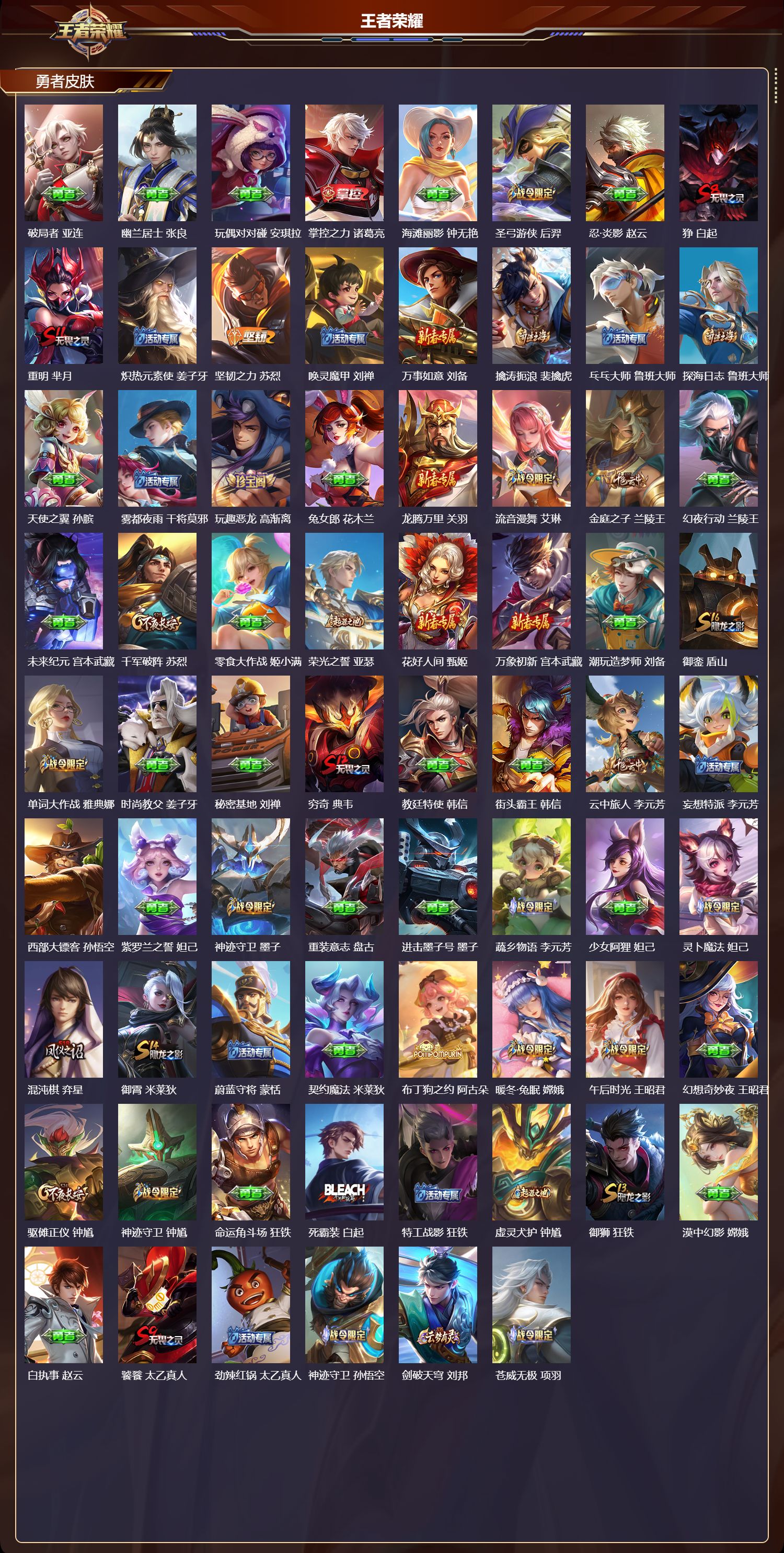 WZCMW416399王者荣耀账号详情图11 WZCMW416399王者荣耀账号详情图11